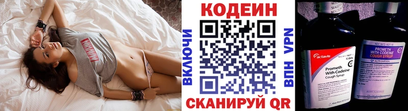 Codein напиток Lean (лин) Пикалёво