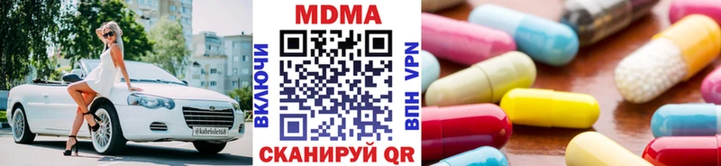 МДМА кристаллы  hydra   Пикалёво 