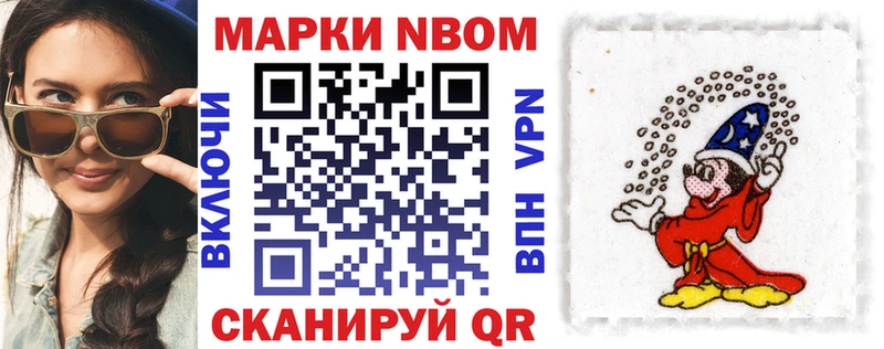 Марки 25I-NBOMe 1,5мг  Пикалёво 