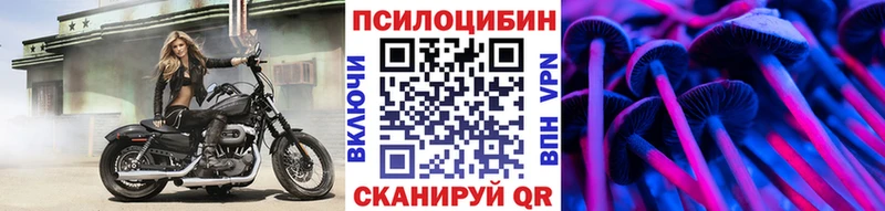 Псилоцибиновые грибы мухоморы Пикалёво